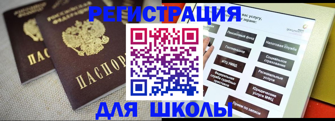 временная регистрация адрес в Барнауле