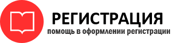 прописка в Барнауле id302814
